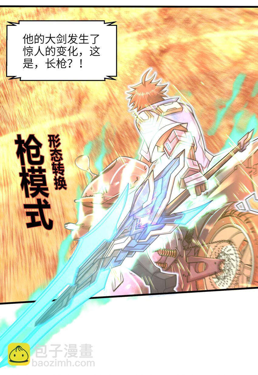 029 给我再快点啊！-第31话