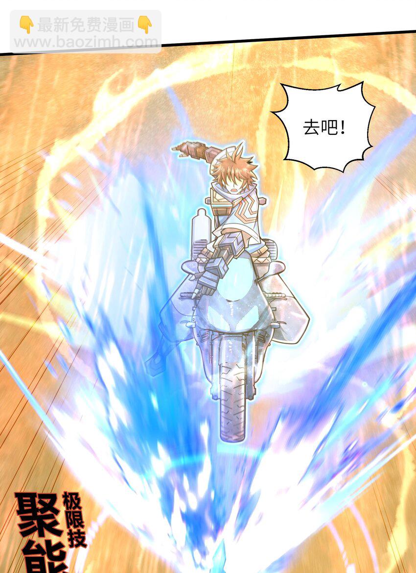 029 给我再快点啊！-第31话