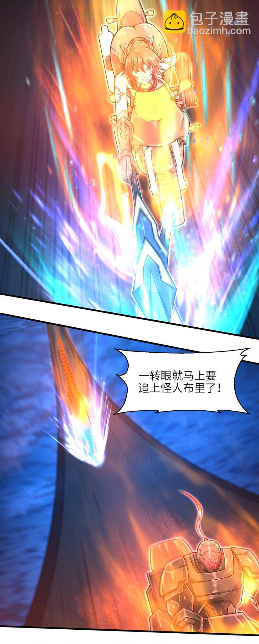 029 给我再快点啊！-第31话