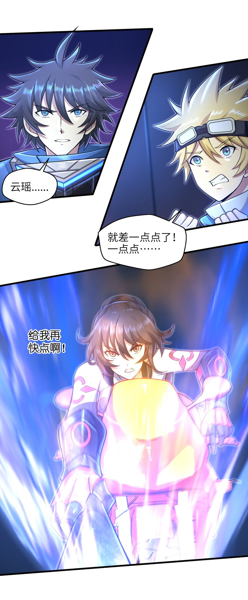 029 给我再快点啊！-第31话