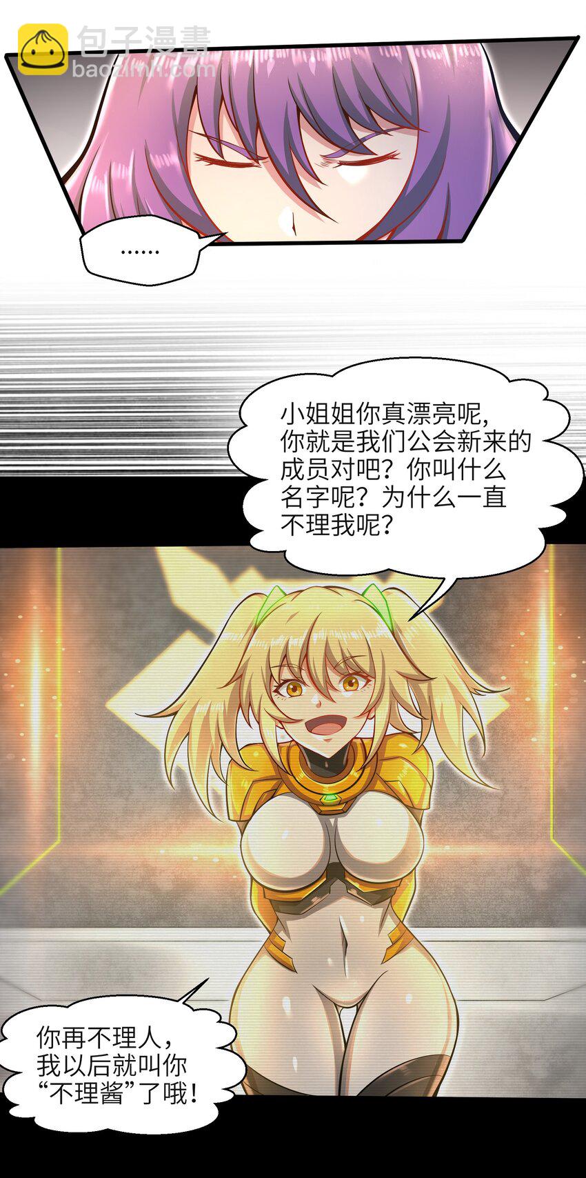 031 异极刃真正的使用方法-第33话