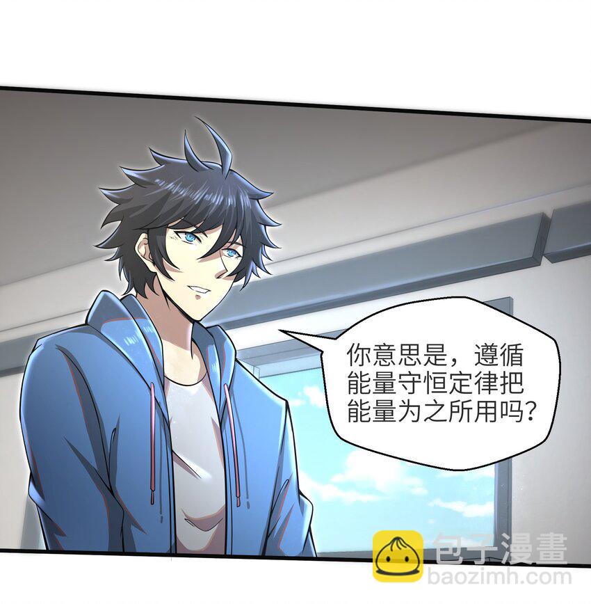 033 能量的运用-第35话