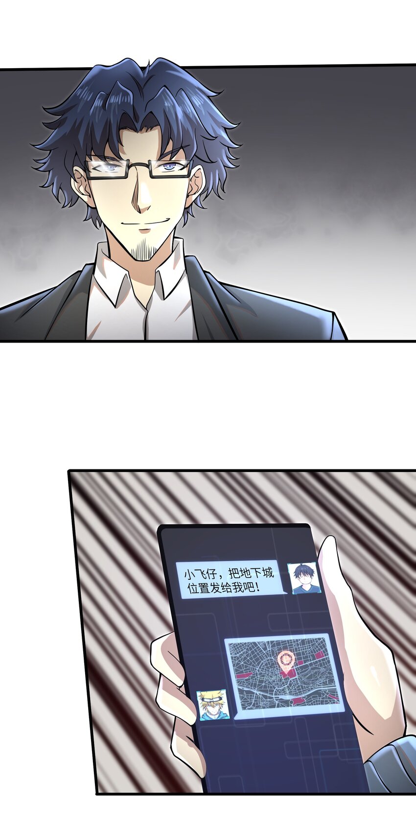 033 能量的运用-第35话