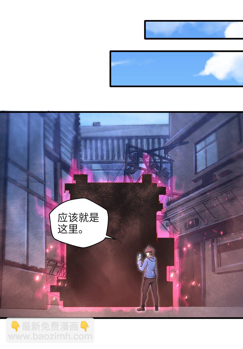 033 能量的运用-第35话