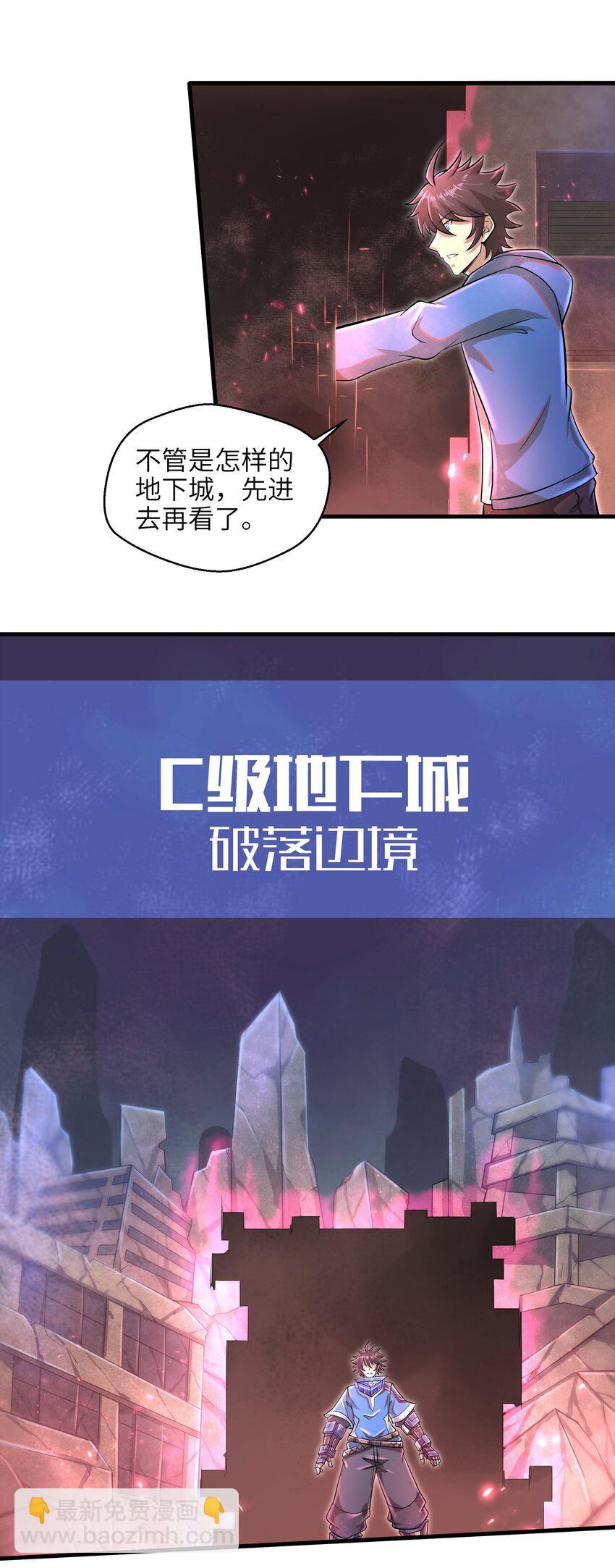 033 能量的运用-第35话