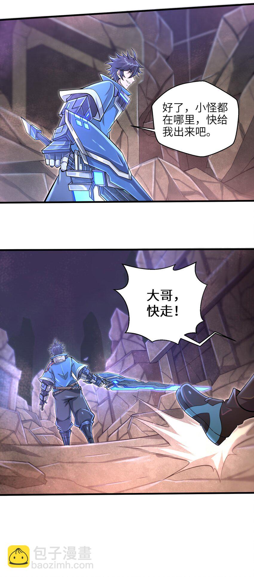 033 能量的运用-第35话