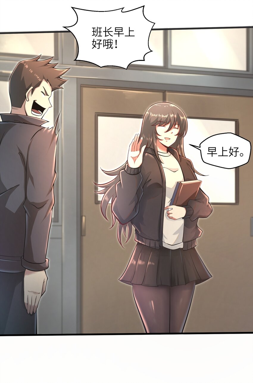 033 能量的运用-第35话