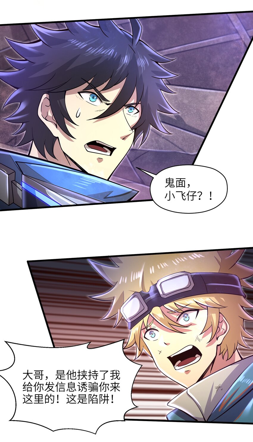 033 能量的运用-第35话