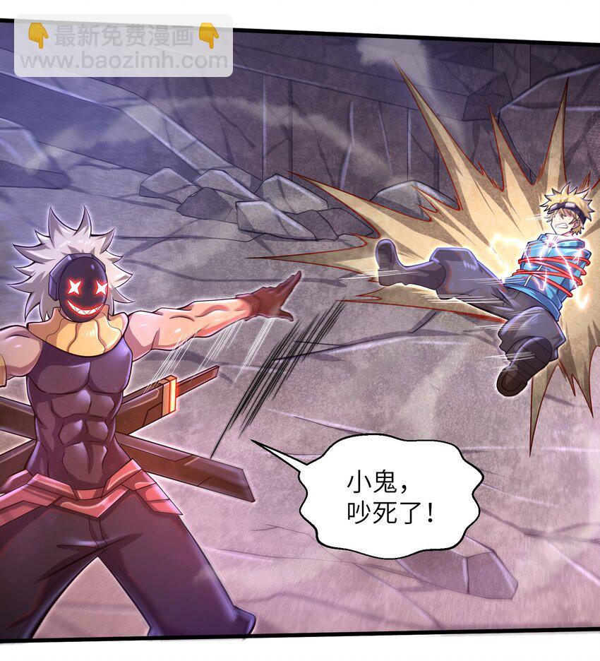 033 能量的运用-第35话