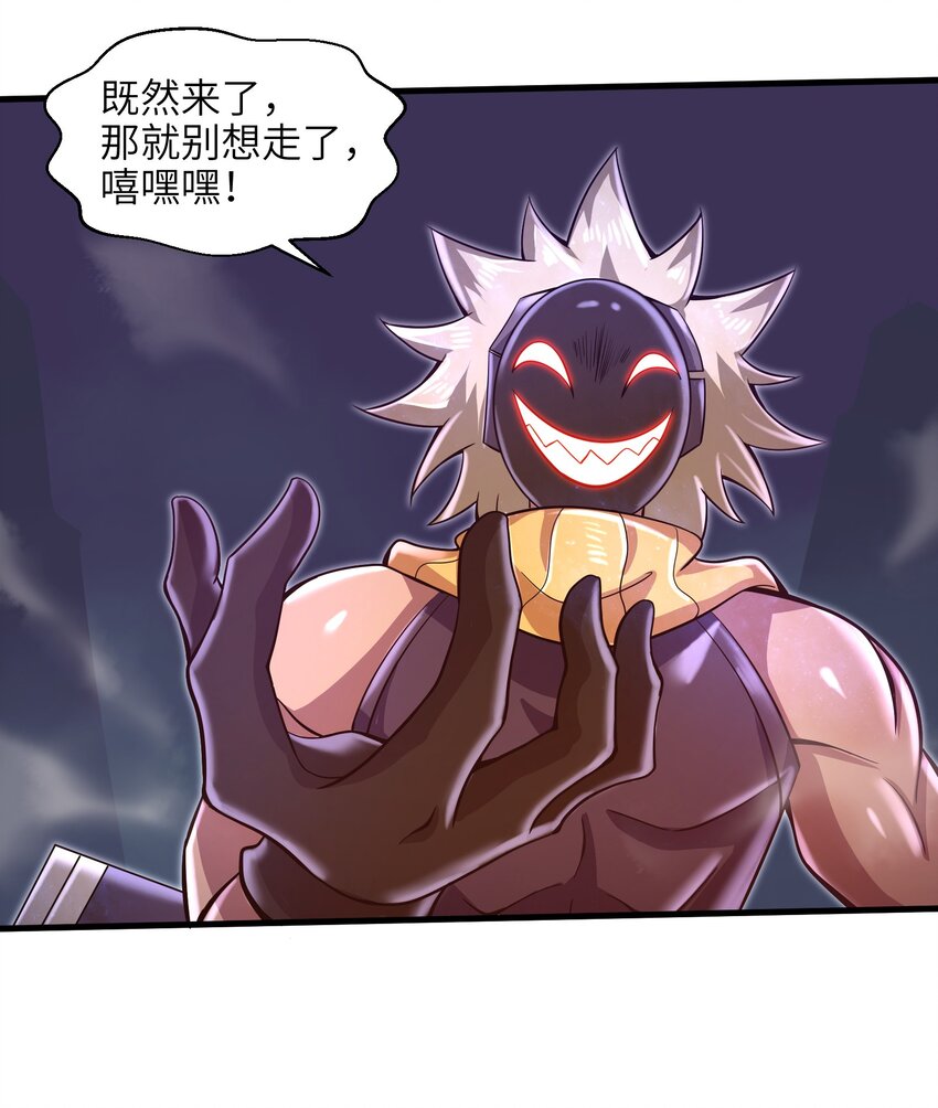 033 能量的运用-第35话