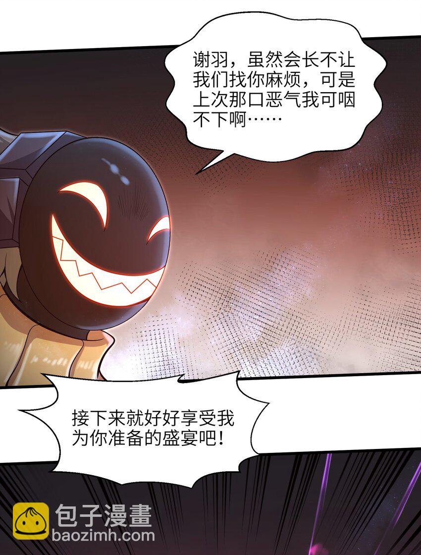 033 能量的运用-第35话