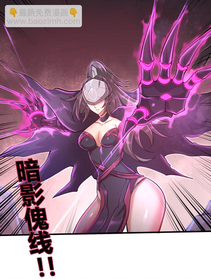 033 能量的运用-第35话