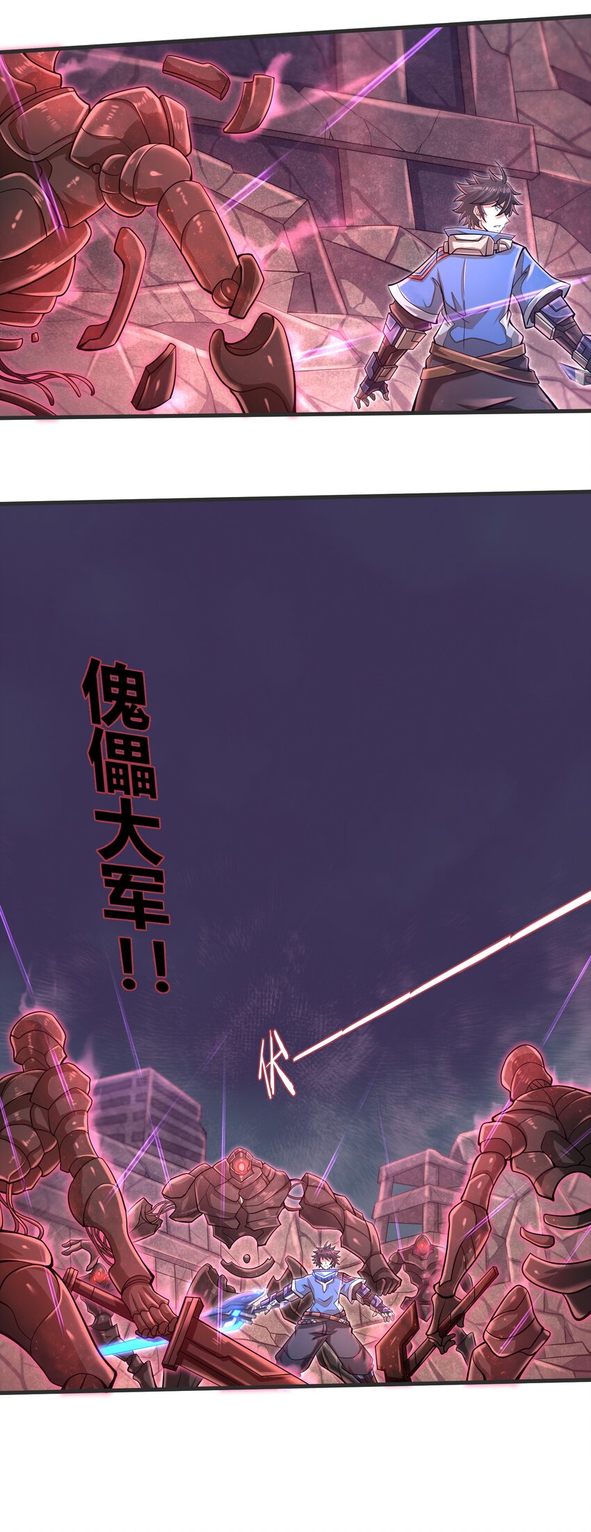 033 能量的运用-第35话