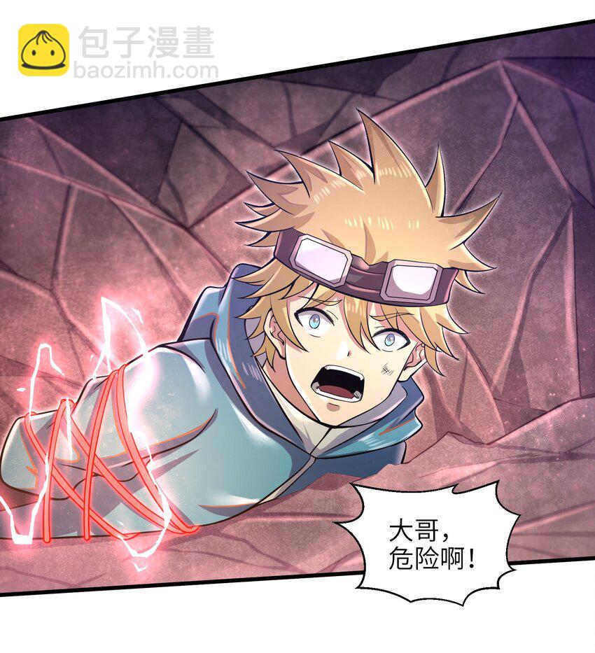 033 能量的运用-第35话