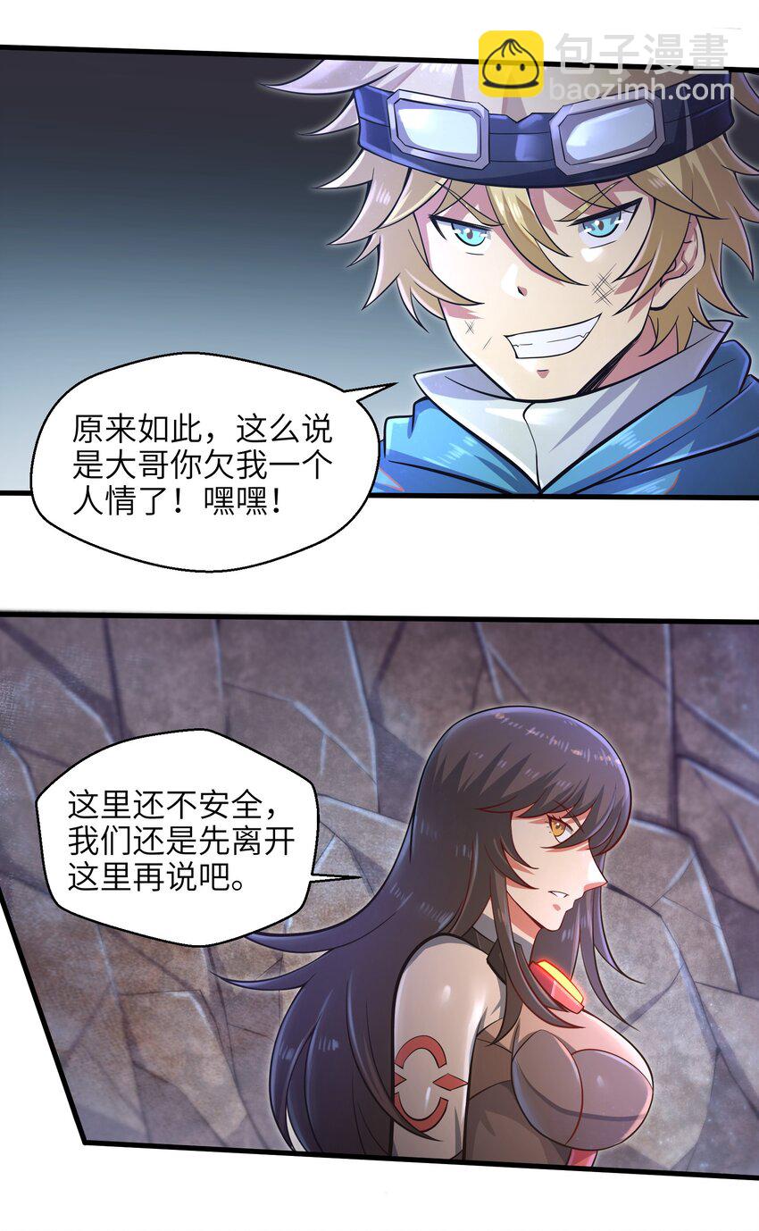 035 还有十天-第37话