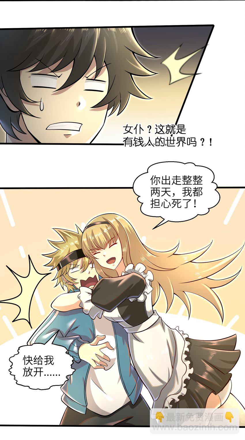 035 还有十天-第37话