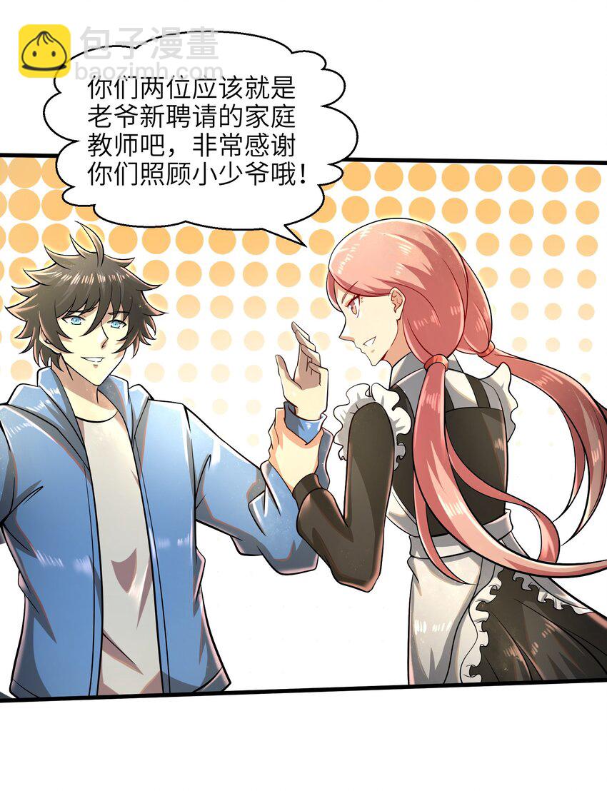 035 还有十天-第37话