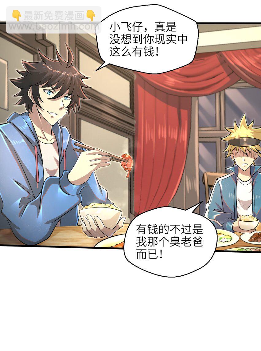 035 还有十天-第37话