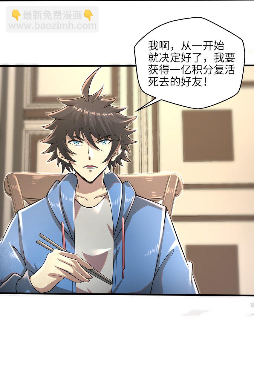 035 还有十天-第37话