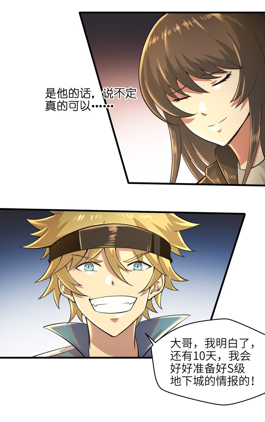 035 还有十天-第37话