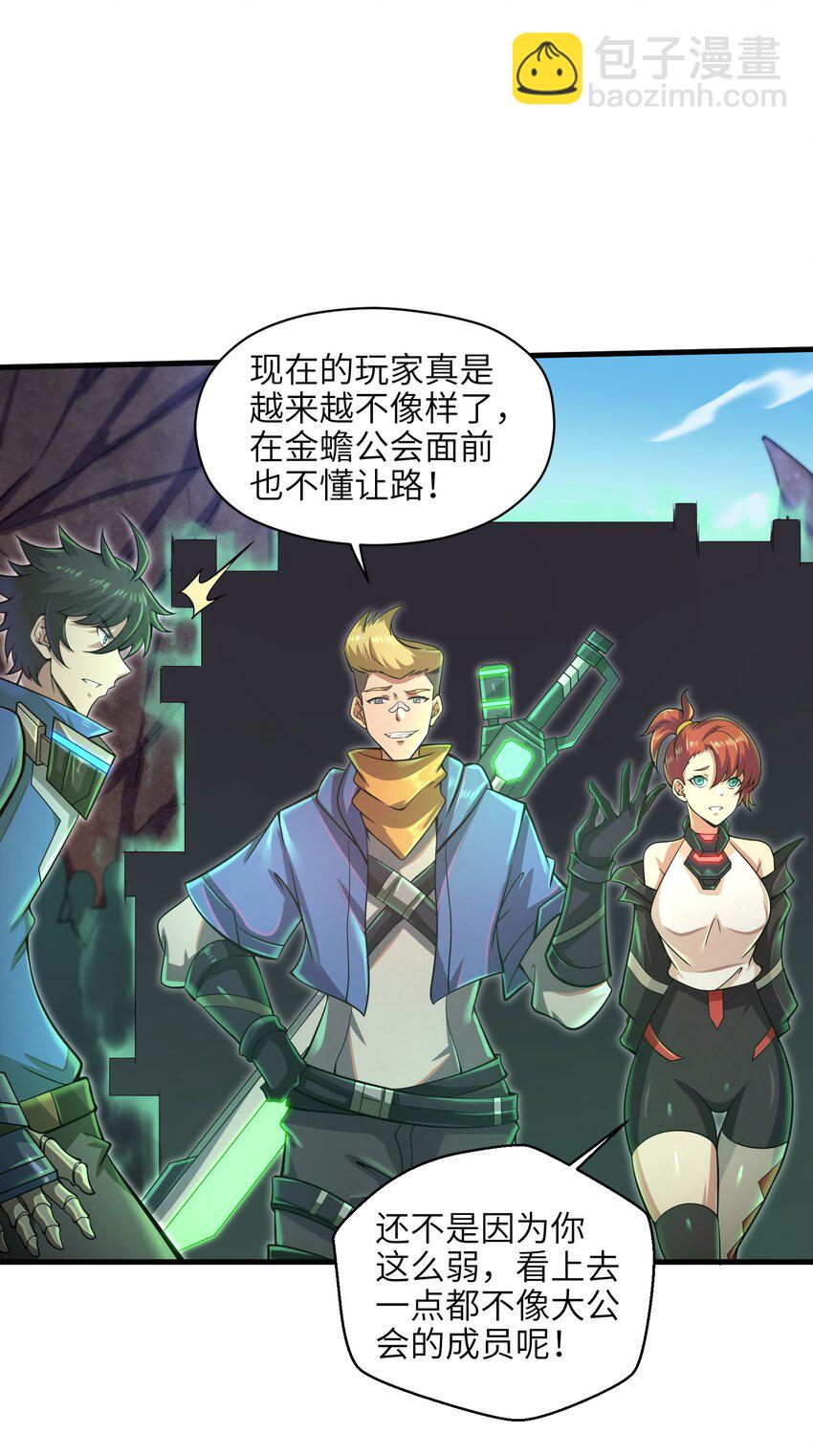 037 欧皇翻车-第39话