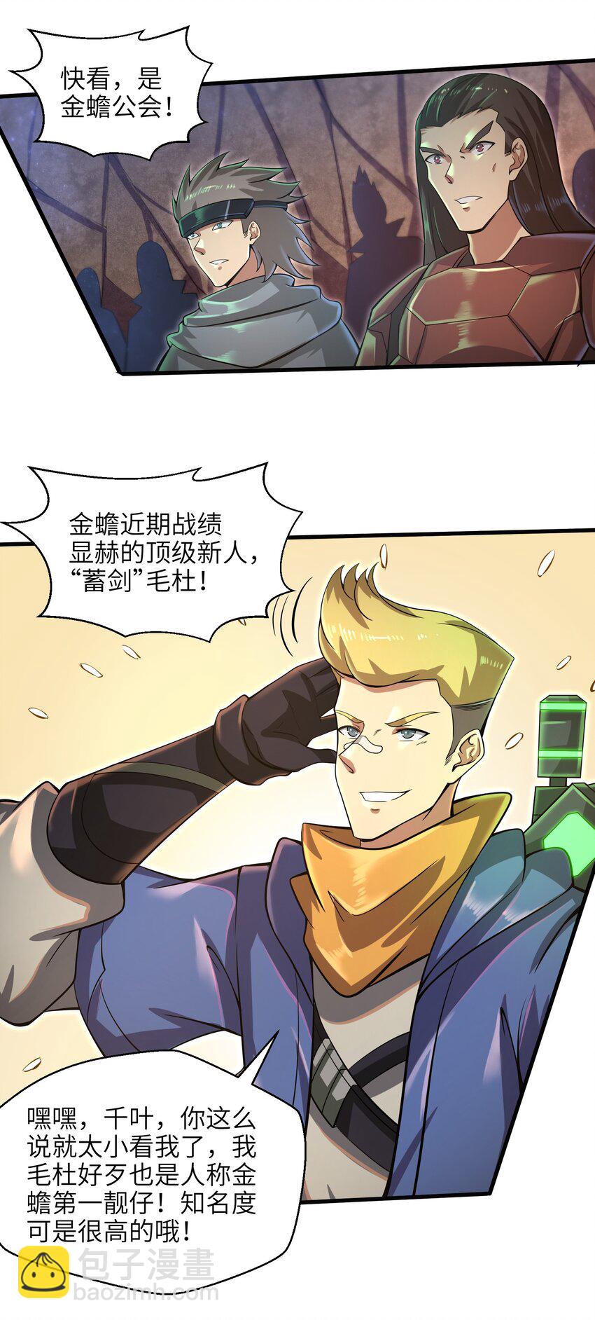 037 欧皇翻车-第39话