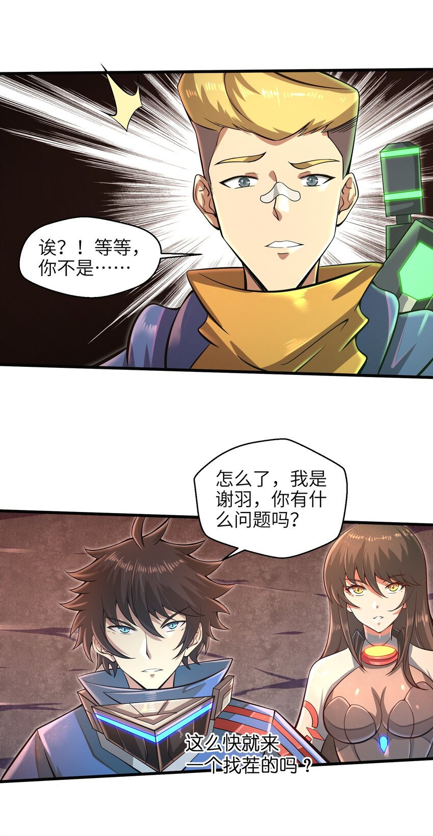 037 欧皇翻车-第39话