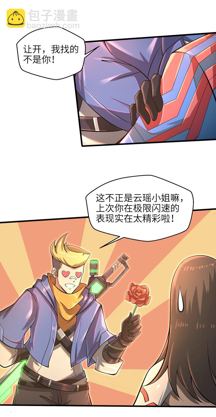 037 欧皇翻车-第39话