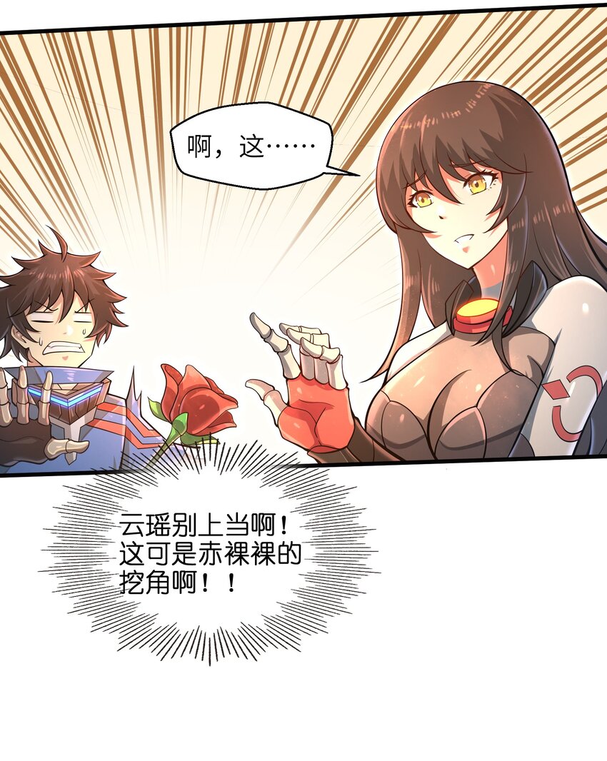 037 欧皇翻车-第39话