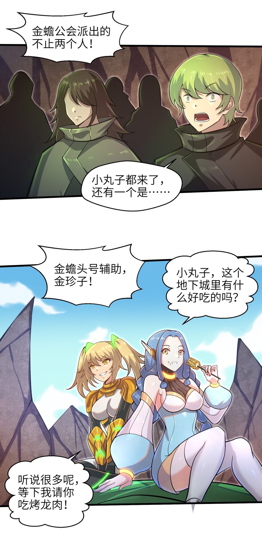 037 欧皇翻车-第39话