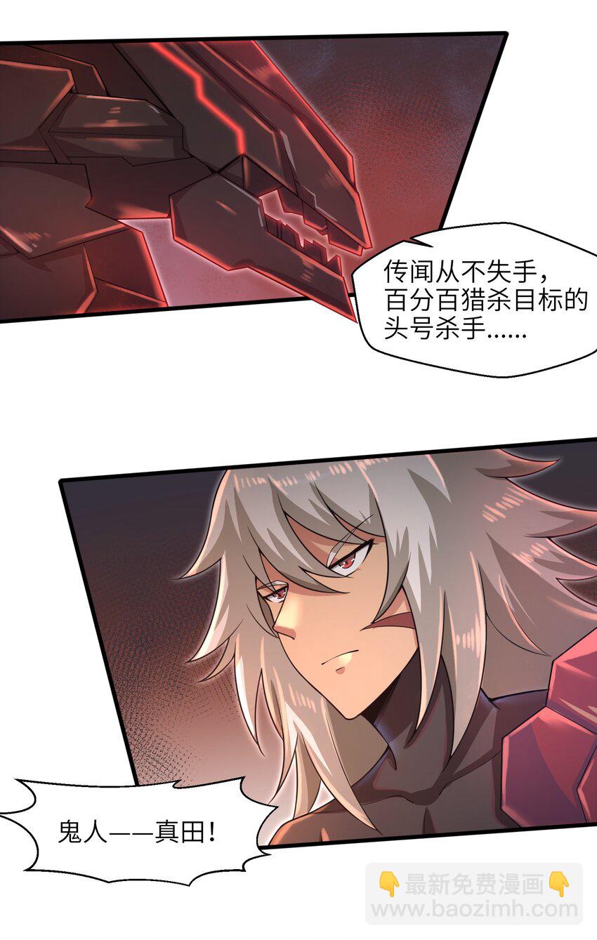 037 欧皇翻车-第39话