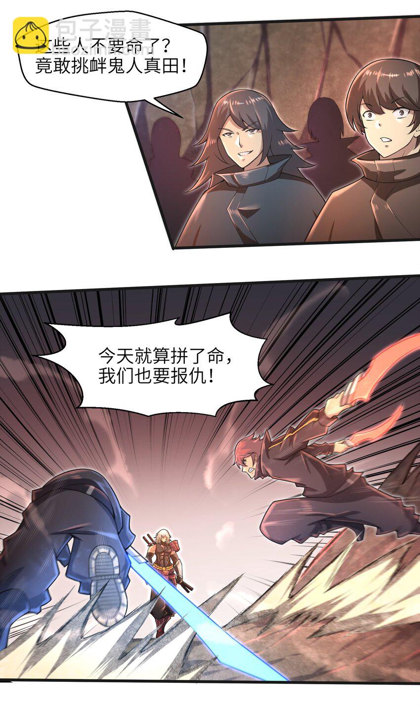 037 欧皇翻车-第39话