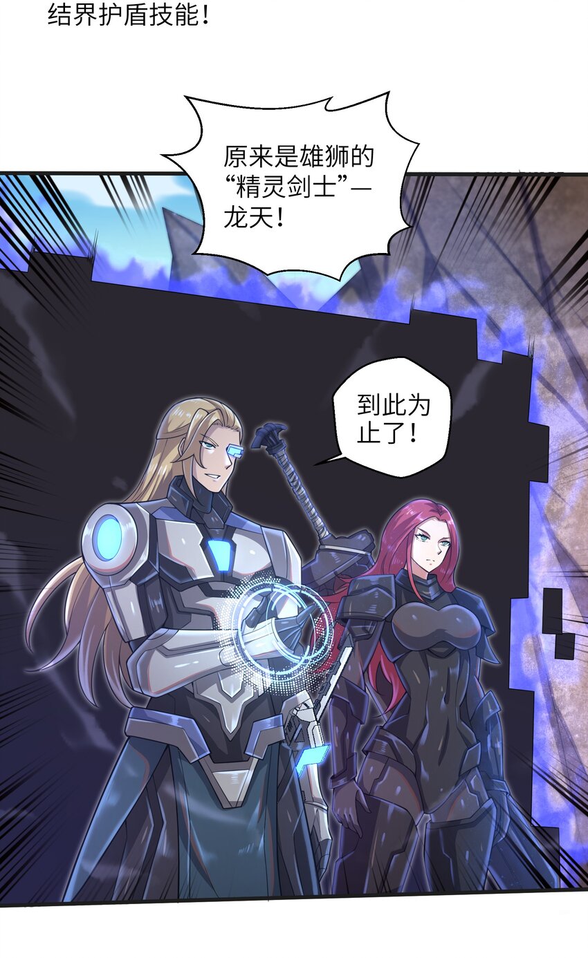 037 欧皇翻车-第39话