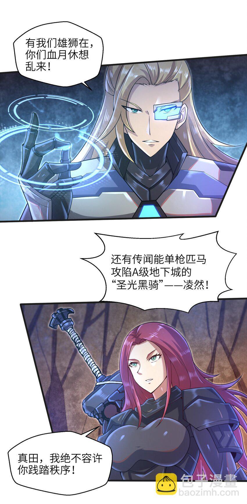 037 欧皇翻车-第39话