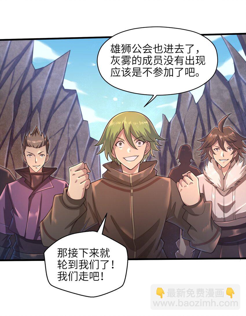 037 欧皇翻车-第39话