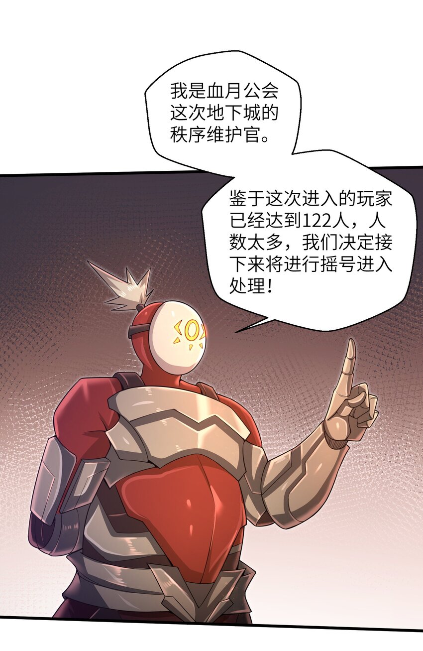 037 欧皇翻车-第39话