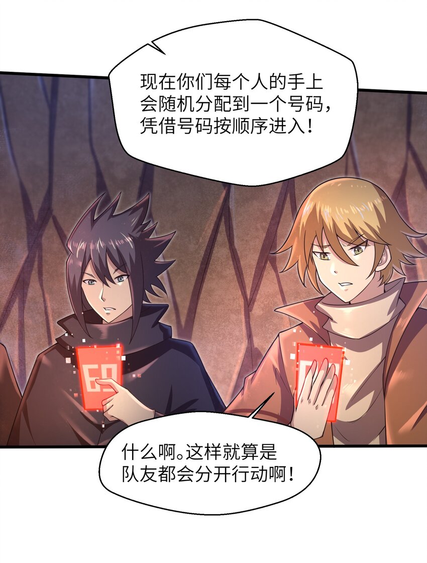 037 欧皇翻车-第39话