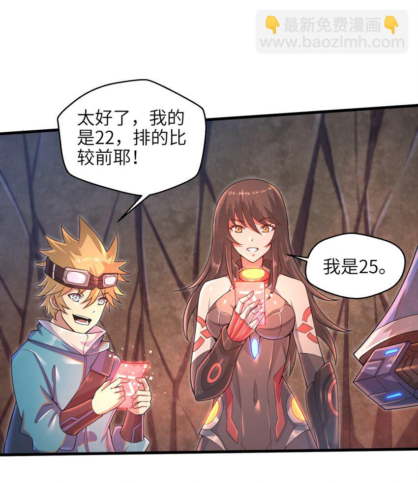 037 欧皇翻车-第39话