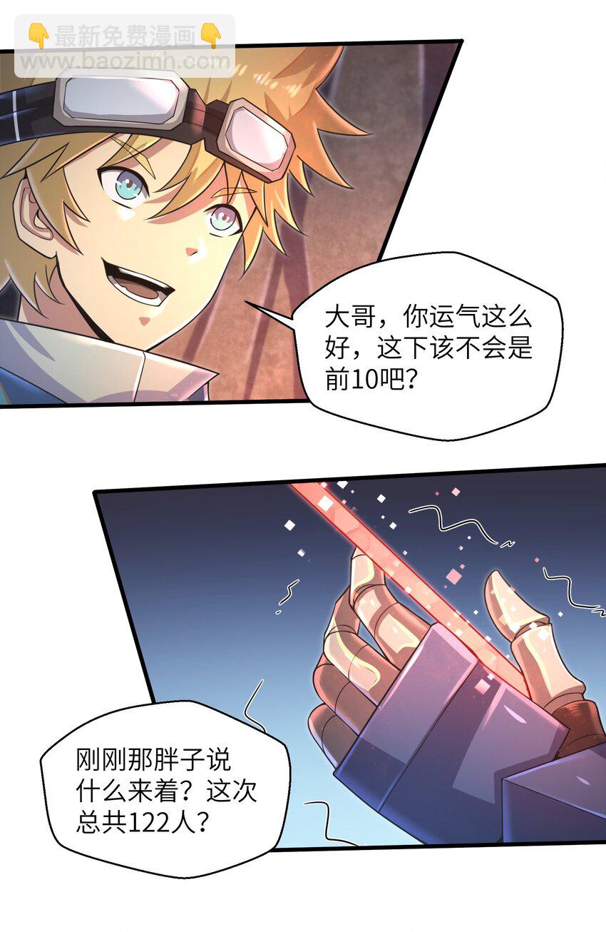 037 欧皇翻车-第39话