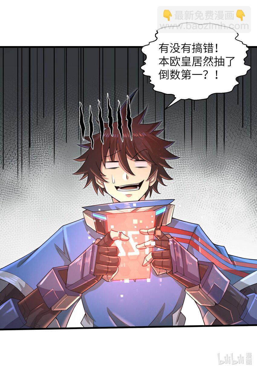 037 欧皇翻车-第39话