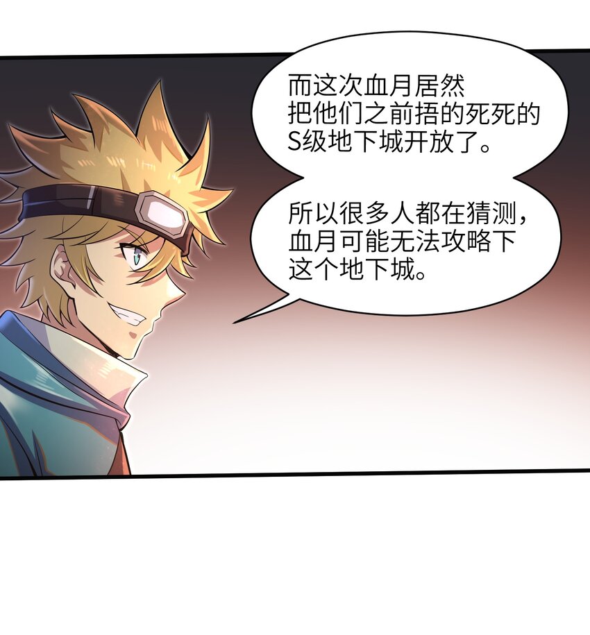 037 欧皇翻车-第39话