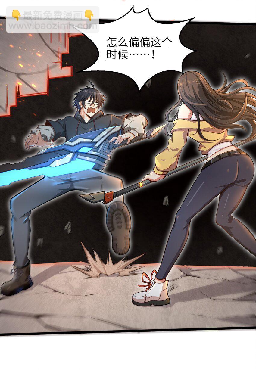 003 实力差距(1/2)-第5话