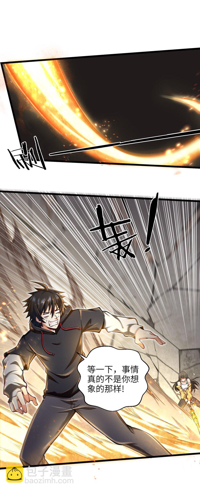 003 实力差距(1/2)-第5话