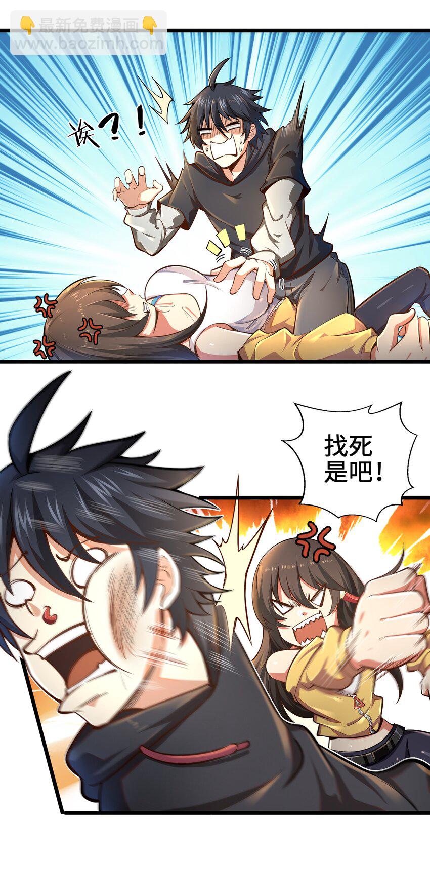 003 实力差距(1/2)-第5话