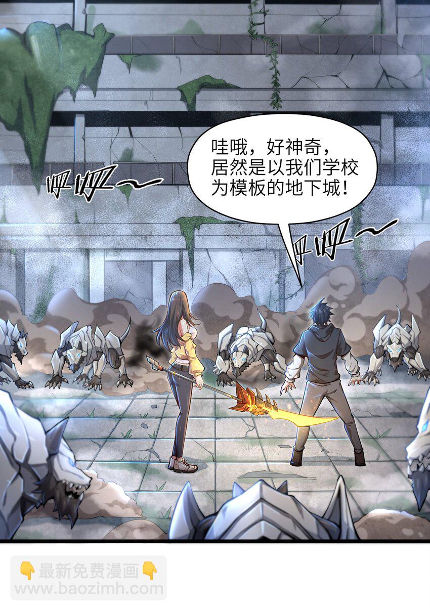 003 实力差距(1/2)-第5话