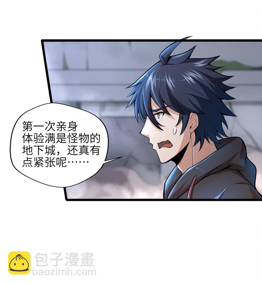 003 实力差距(1/2)-第5话