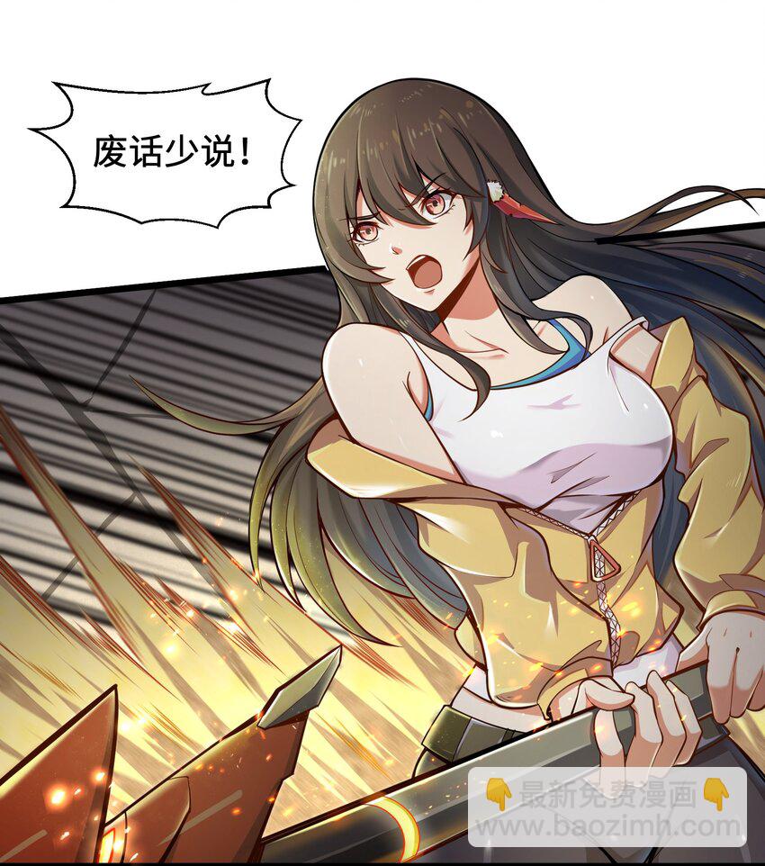 003 实力差距(1/2)-第5话