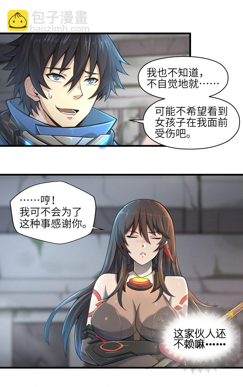 003 实力差距(1/2)-第5话