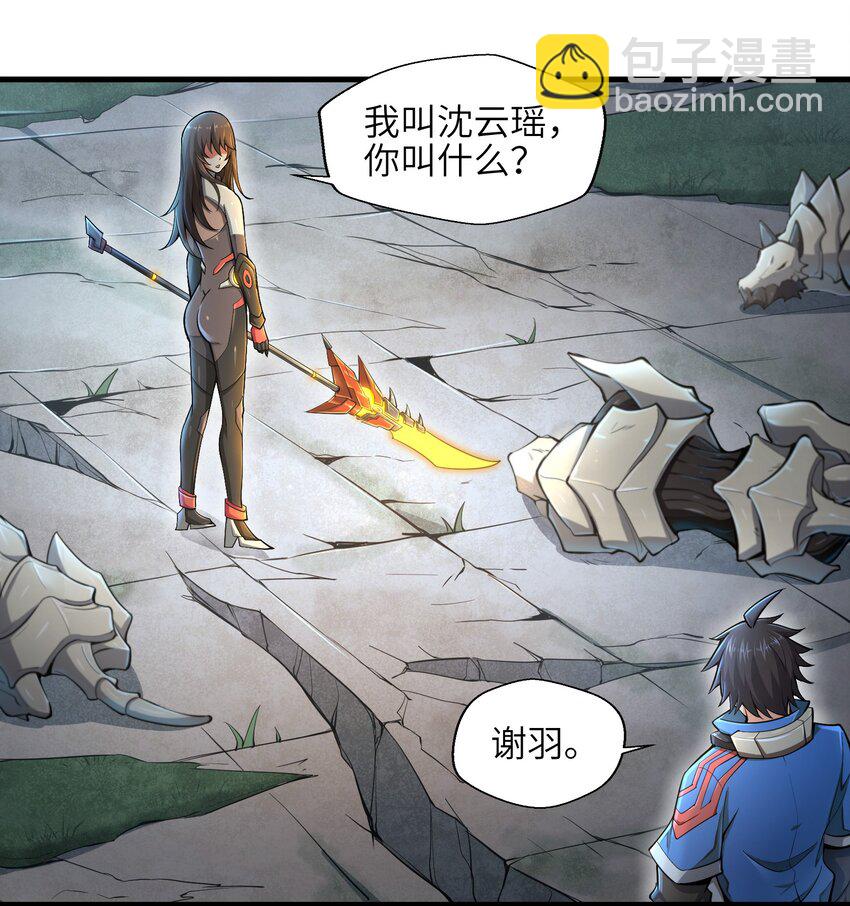 003 实力差距(1/2)-第5话