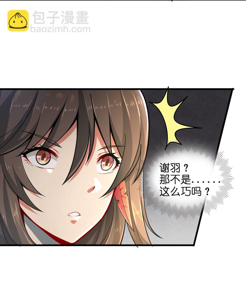 003 实力差距(1/2)-第5话